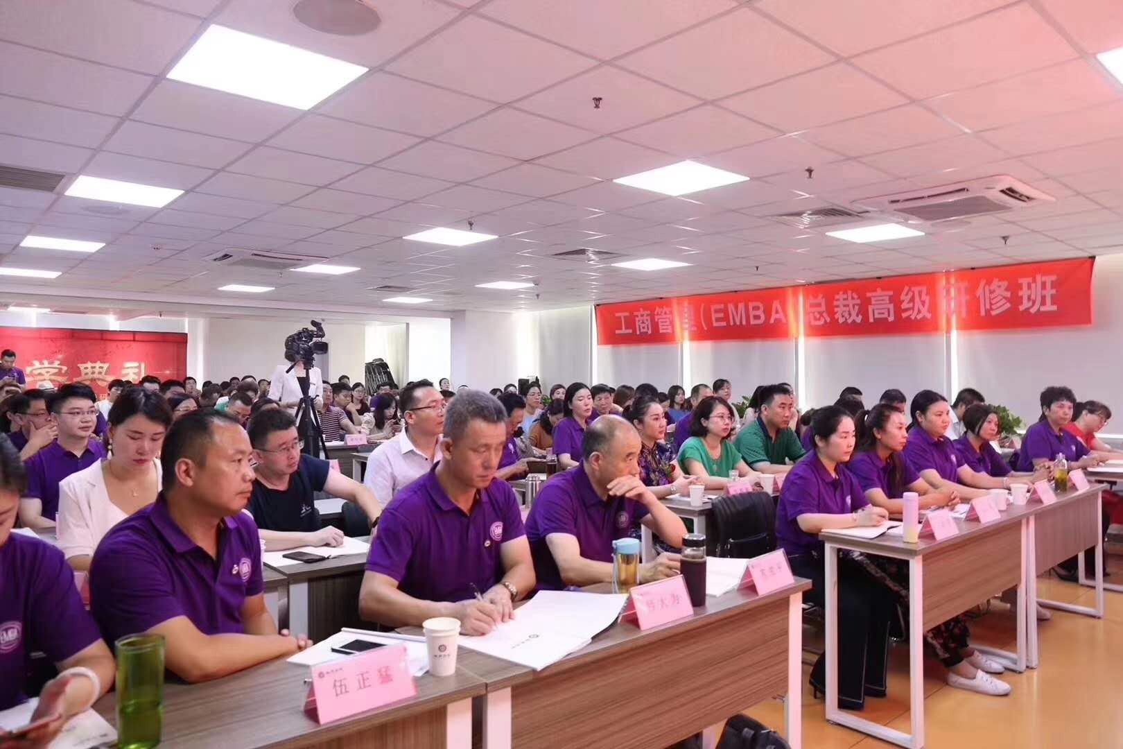 工商管理總裁班