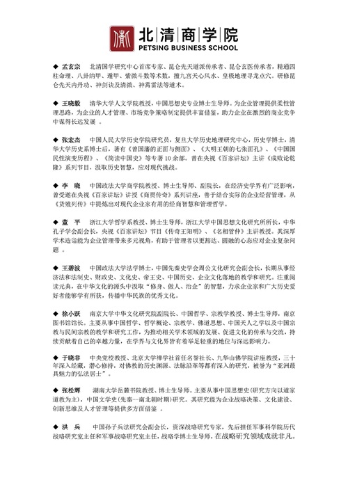 清華國(guó)學(xué)班